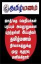 Sivabalan_thamizmanam