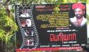 Rajni_fans_discussions_Udhyam_Periyar Banner_Quote.JPG