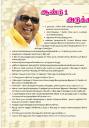 kalainjar dmk govt achievements one year manifesto