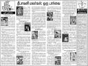 2007 Diwali Malar Deepavali Magazine Specials Dinamani