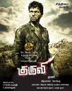Kuruvi Movie Poster - Ilaiya Thalapathy Vijay & Tharani - Uthayanidhi Stalin