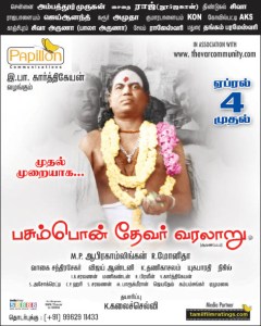 Pasumbom Muthuramalinga Thevar - Tamil Films