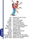 stage-performance-shows-bio-data-kumudham-reality-vulgarity.jpg