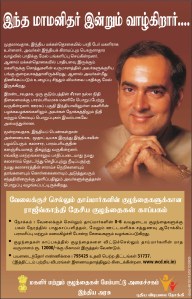 Rajeev Gandhi Death - Memoirs, Anjali, Notes, Advt, Government