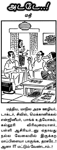 adade-satyam-it-reliability-employment-jobs-cartoons