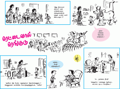 rettai-vaal-rengudu-madan-ananda-vikadan-jokes