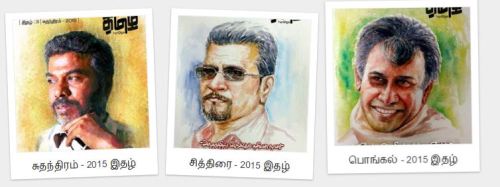Tamil_Magazine_Specials_issues
