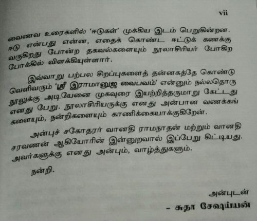 Srimadh_Ramanuja_Vaibhavam_R_Ponnammal_Sudha_Seshayyan_3