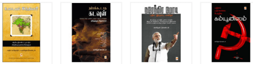 aravindhan_neelakandan_nilakandan_aravithan_books